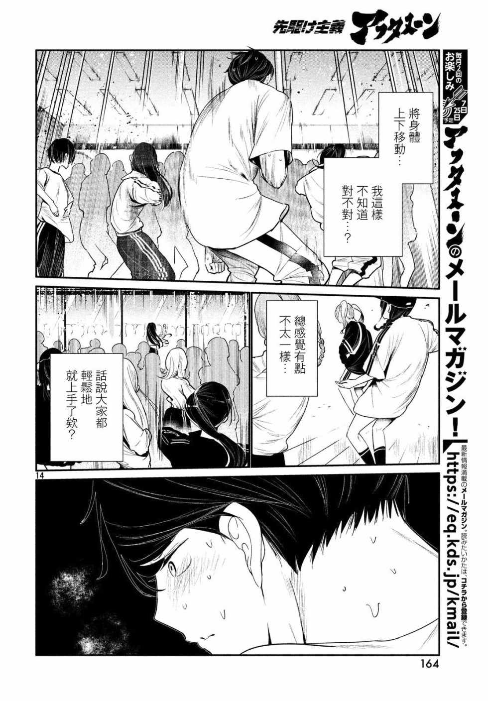 《wondance》漫画 002话