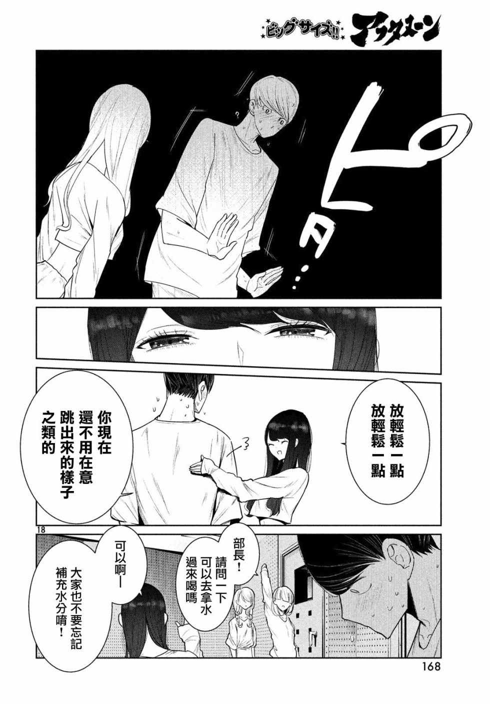 《wondance》漫画 002话