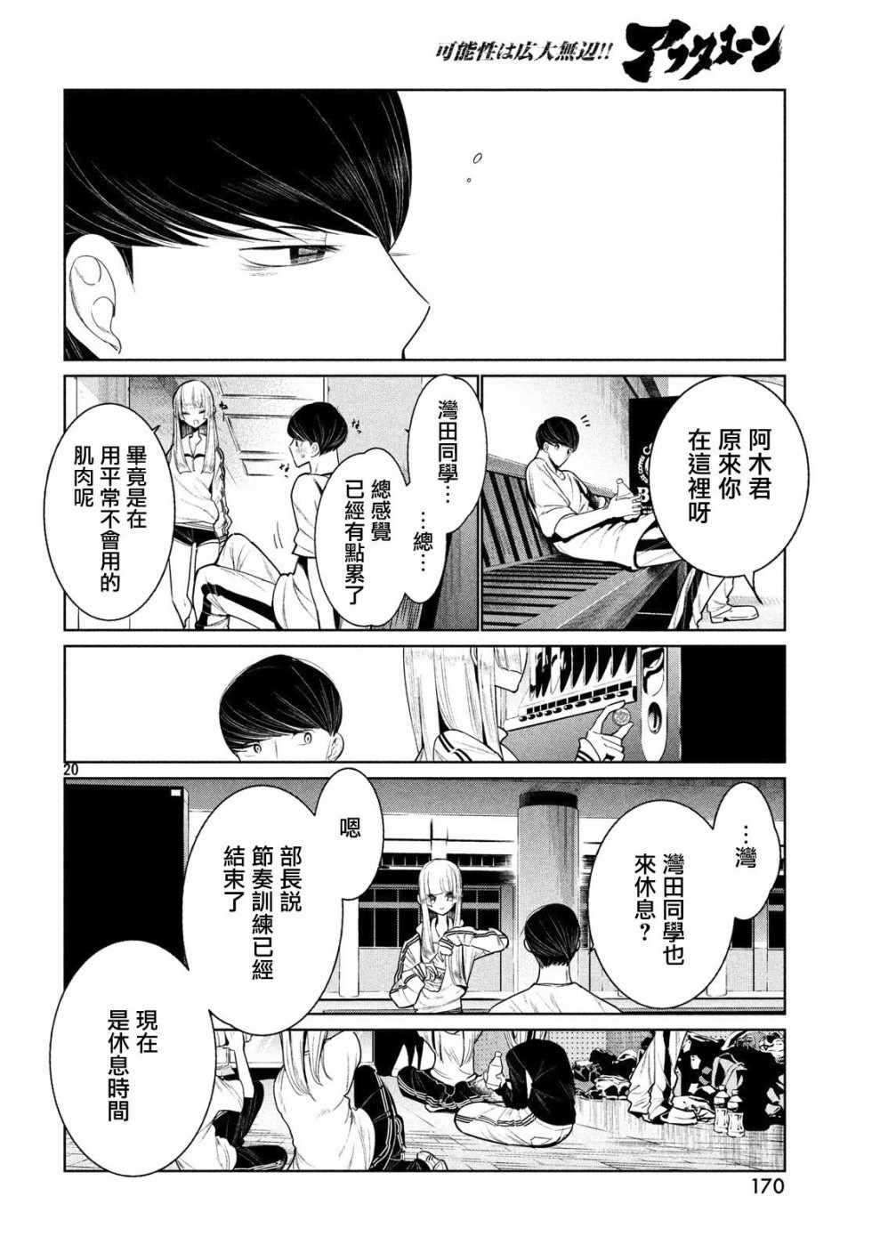 《wondance》漫画 002话