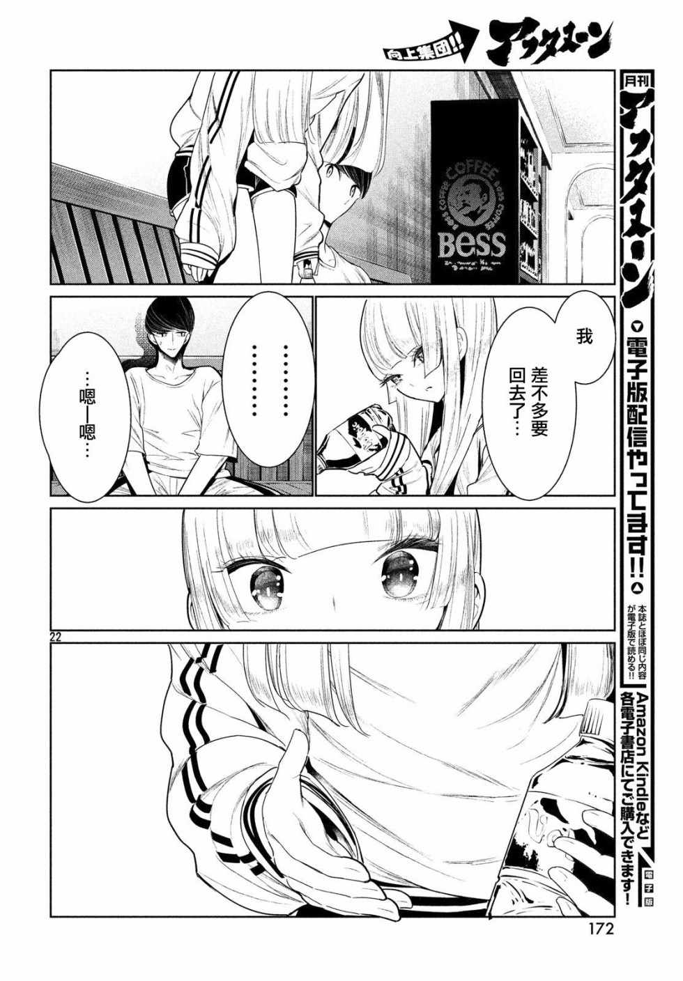 《wondance》漫画 002话