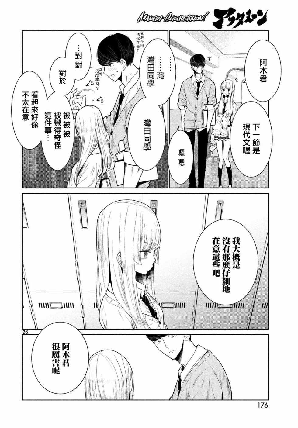 《wondance》漫画 002话