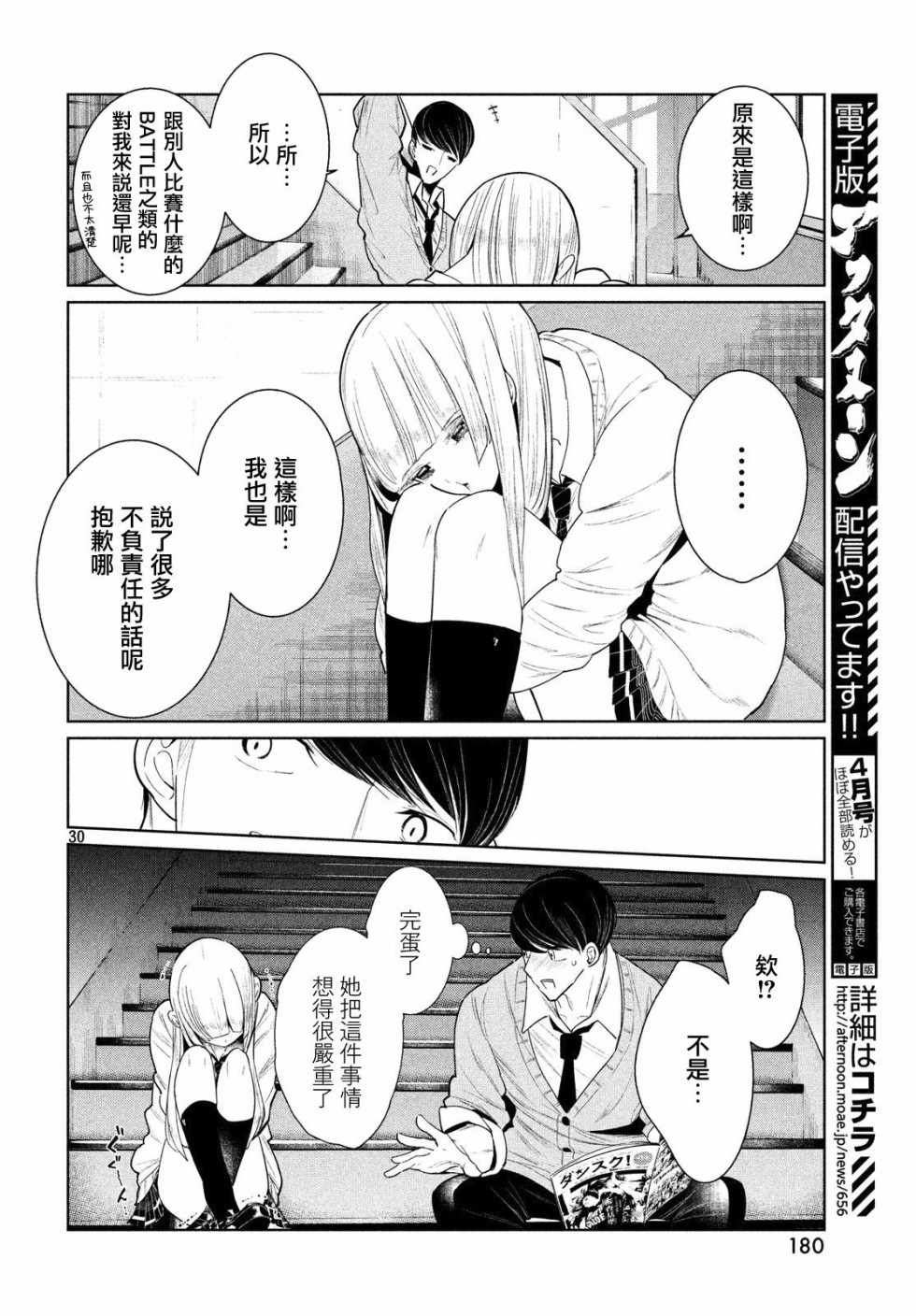 《wondance》漫画 002话