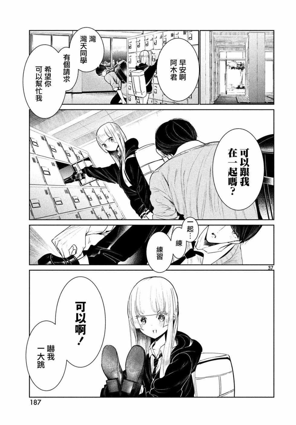 《wondance》漫画 002话