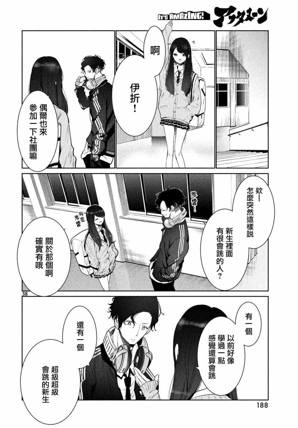 《wondance》漫画 002话