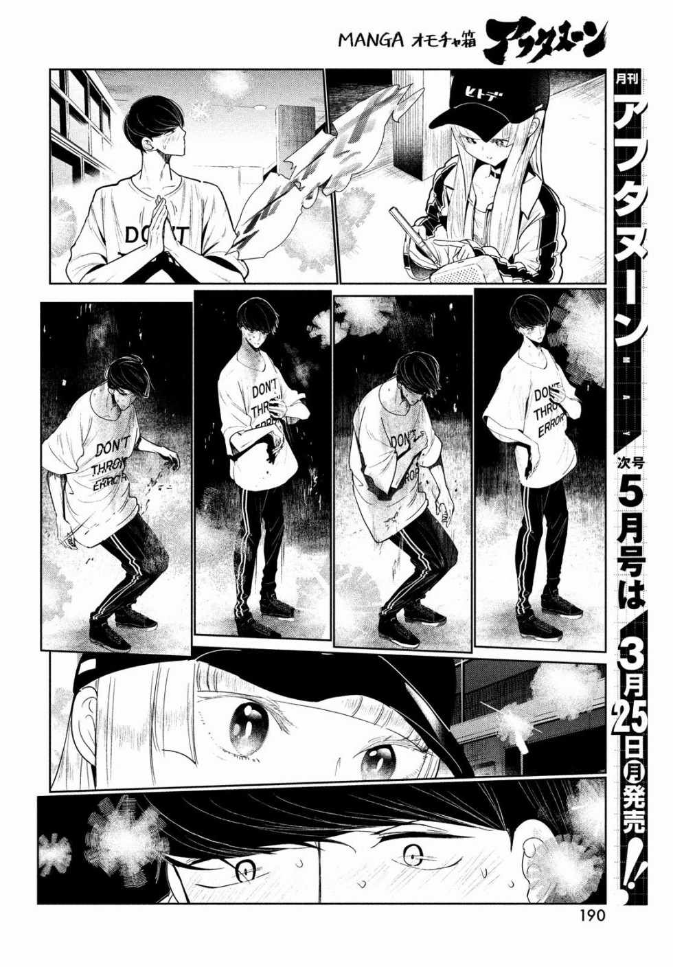 《wondance》漫画 002话