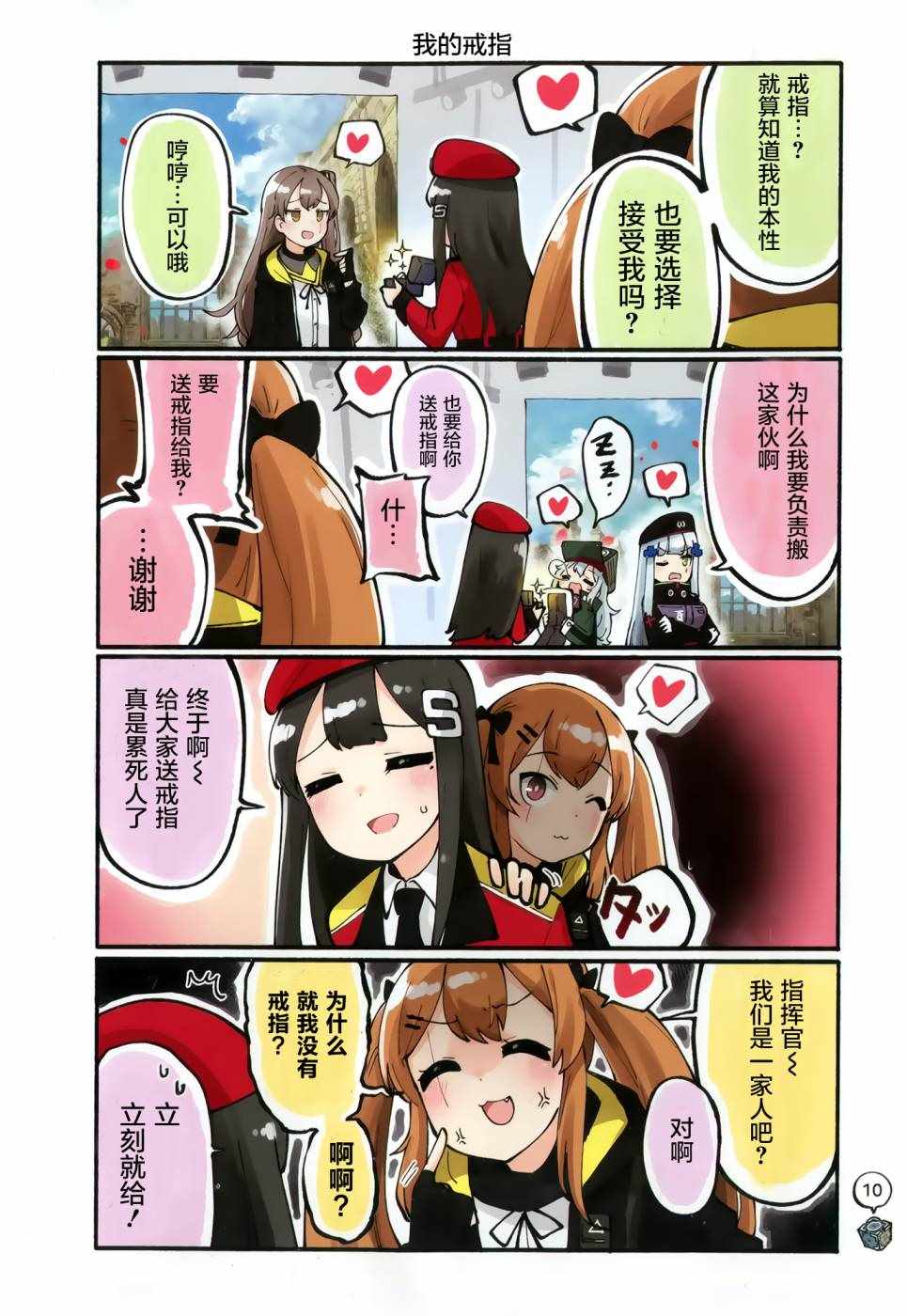 《(C95)少女前线四格》漫画 少女前线四格 短篇