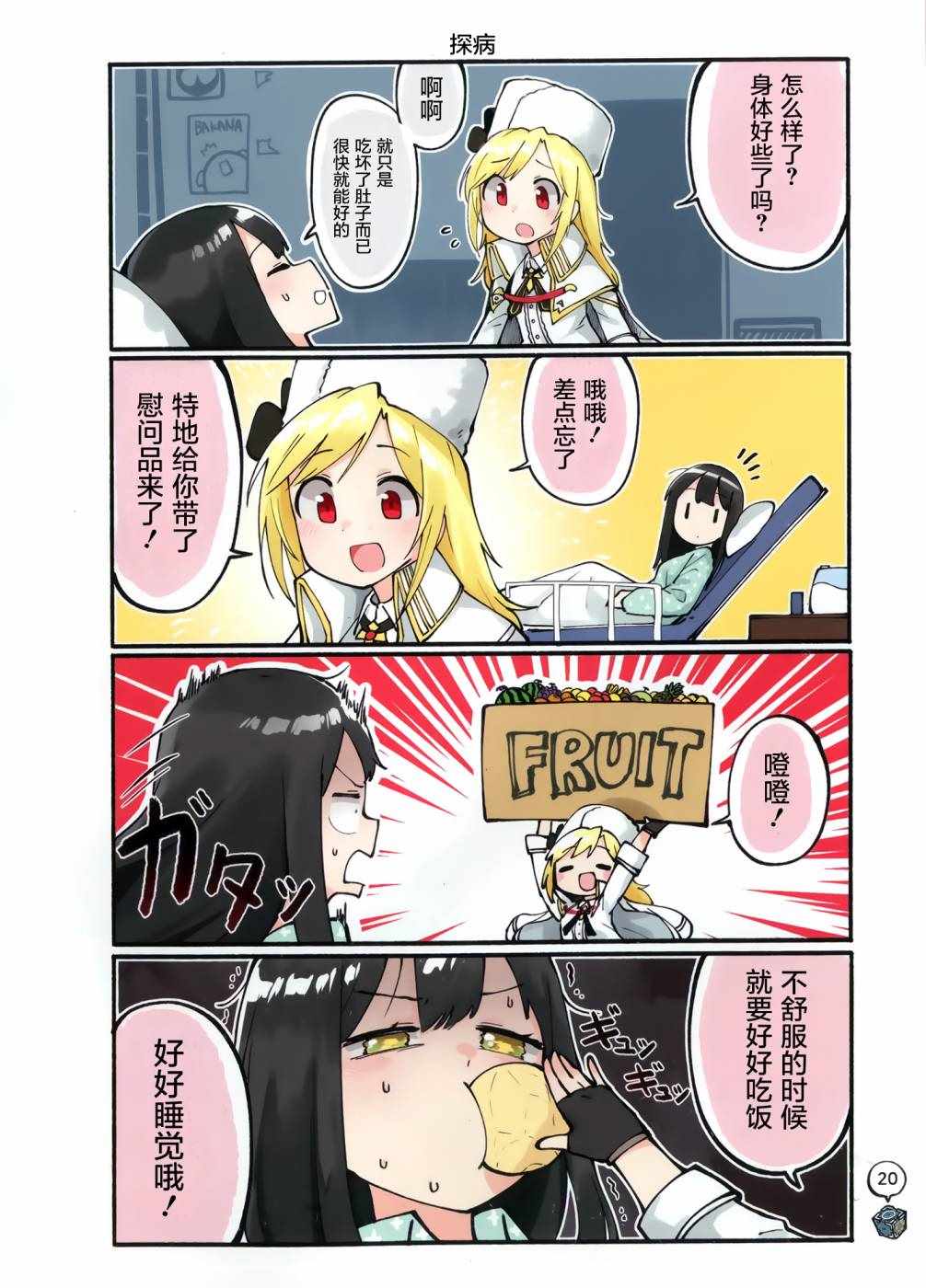 《(C95)少女前线四格》漫画 少女前线四格 短篇