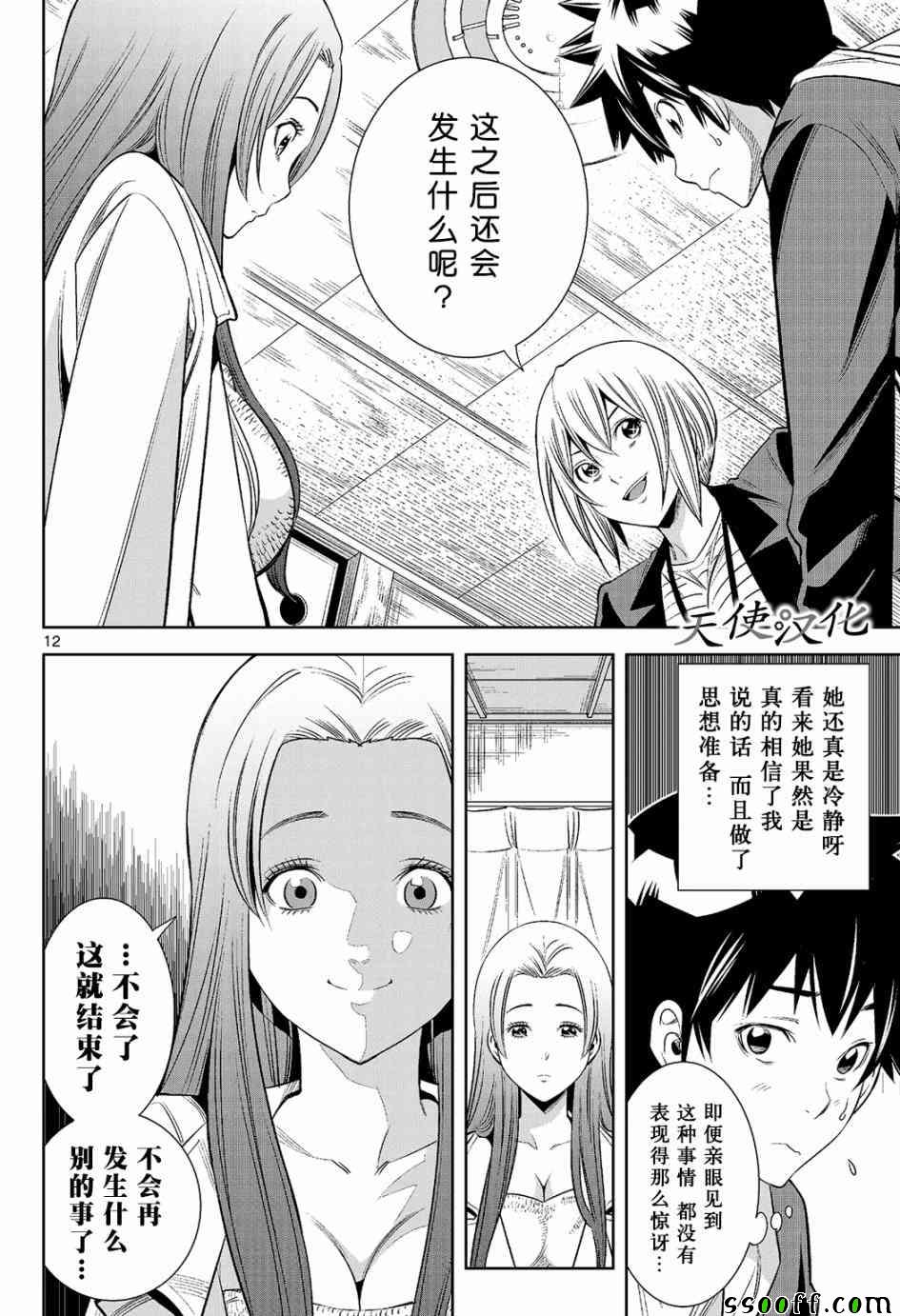 《变身照相机》漫画 007话