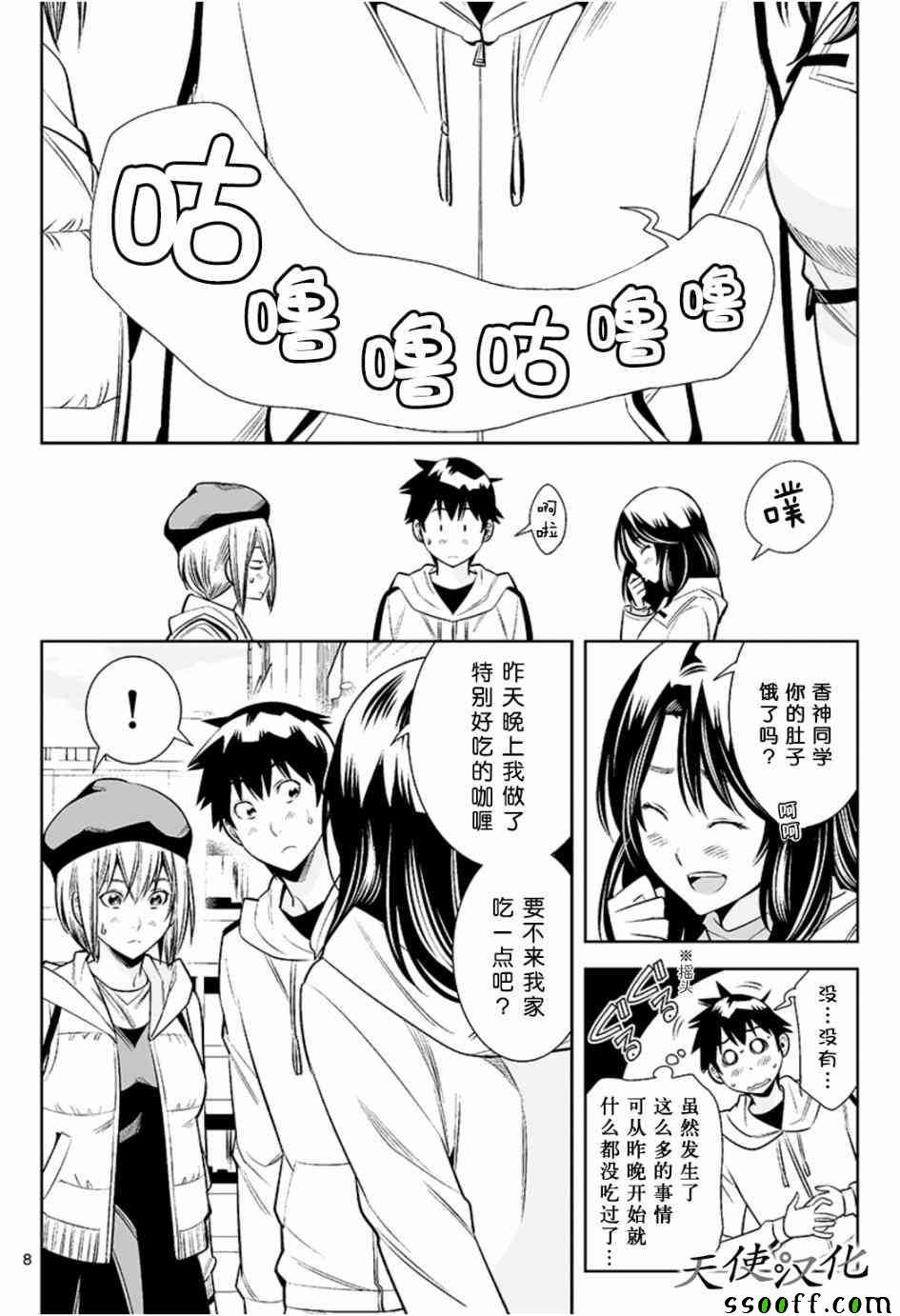 《变身照相机》漫画 023话