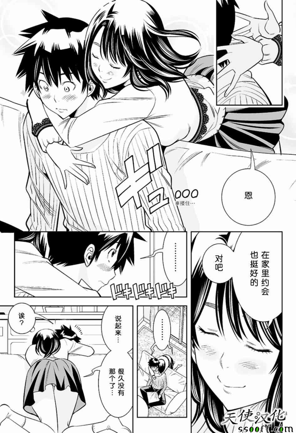 《变身照相机》漫画 030话