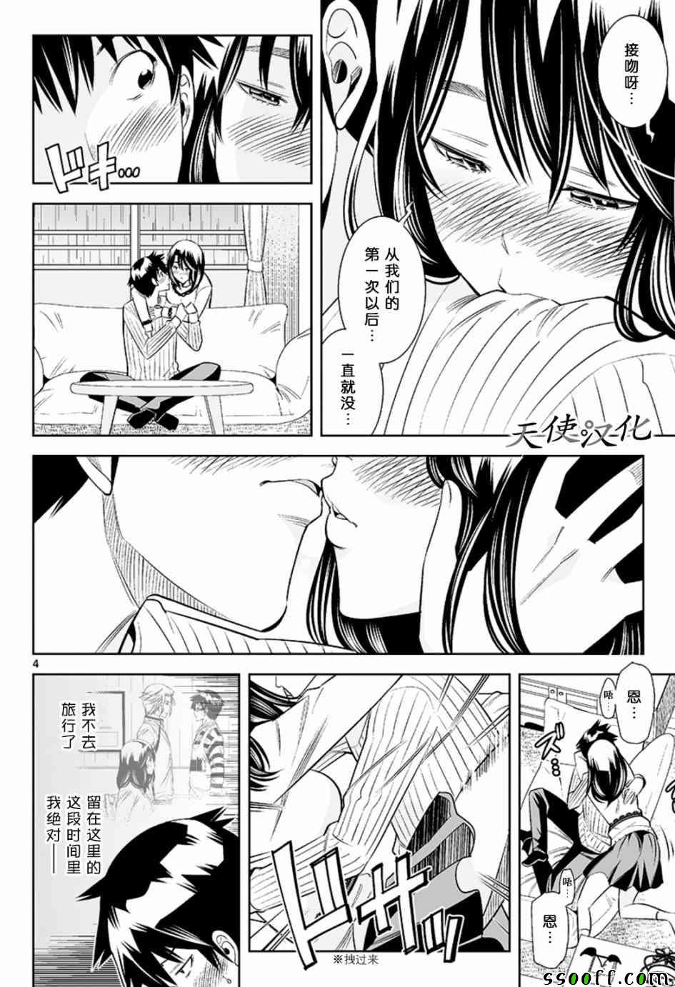 《变身照相机》漫画 030话