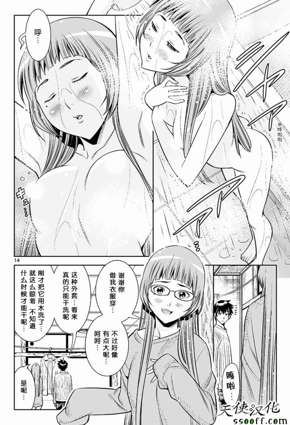 《变身照相机》漫画 030话