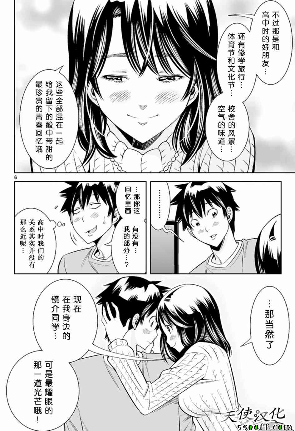 《变身照相机》漫画 035话