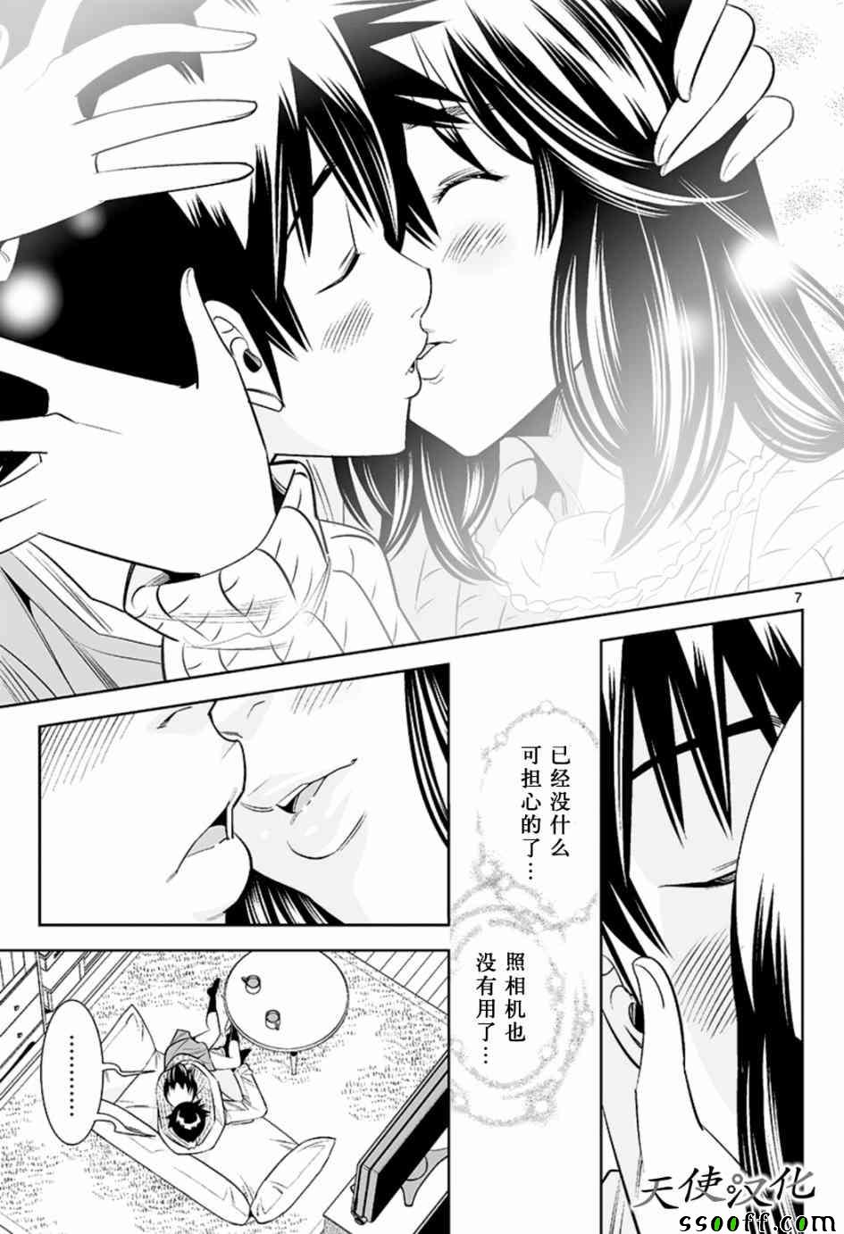 《变身照相机》漫画 035话