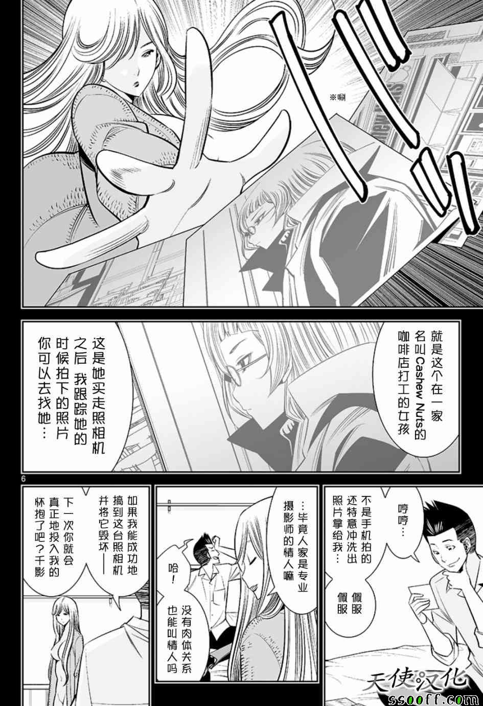 《变身照相机》漫画 047话