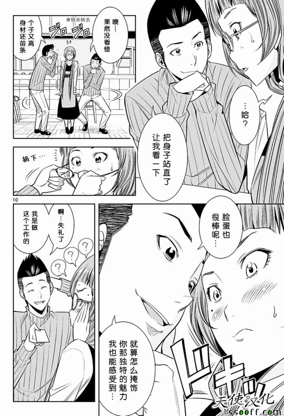 《变身照相机》漫画 047话