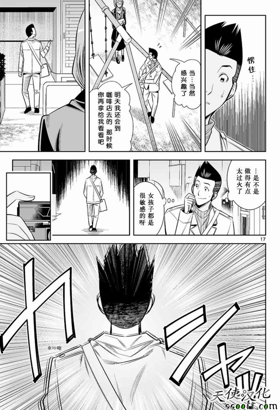 《变身照相机》漫画 047话