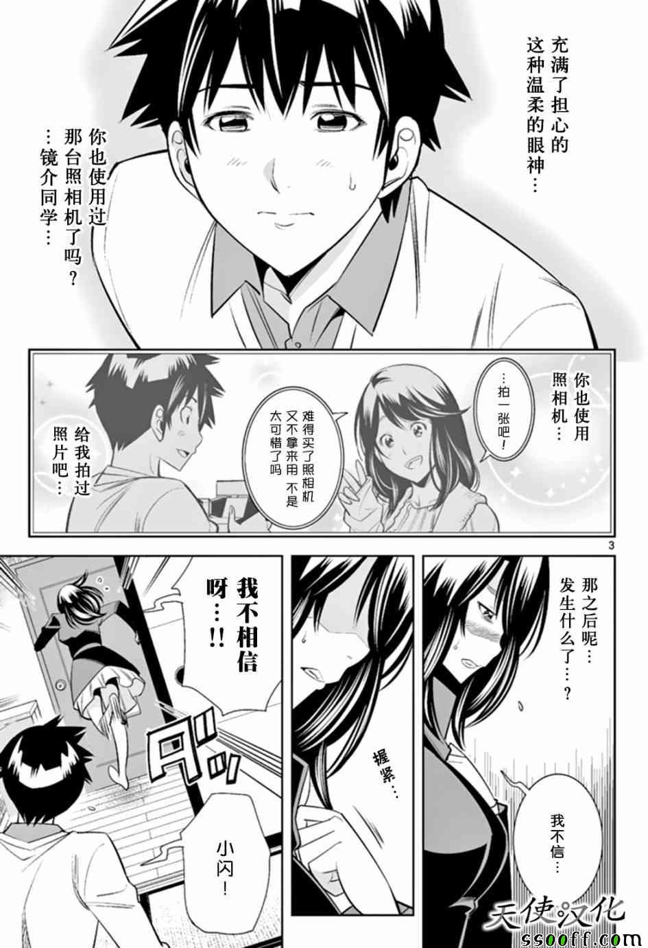 《变身照相机》漫画 063话