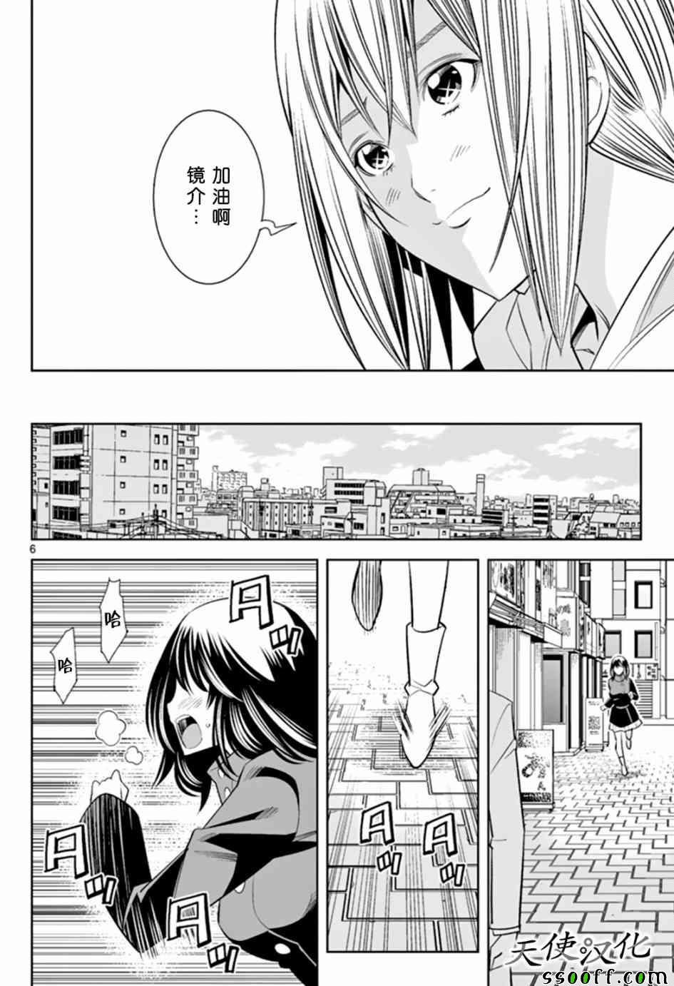 《变身照相机》漫画 063话