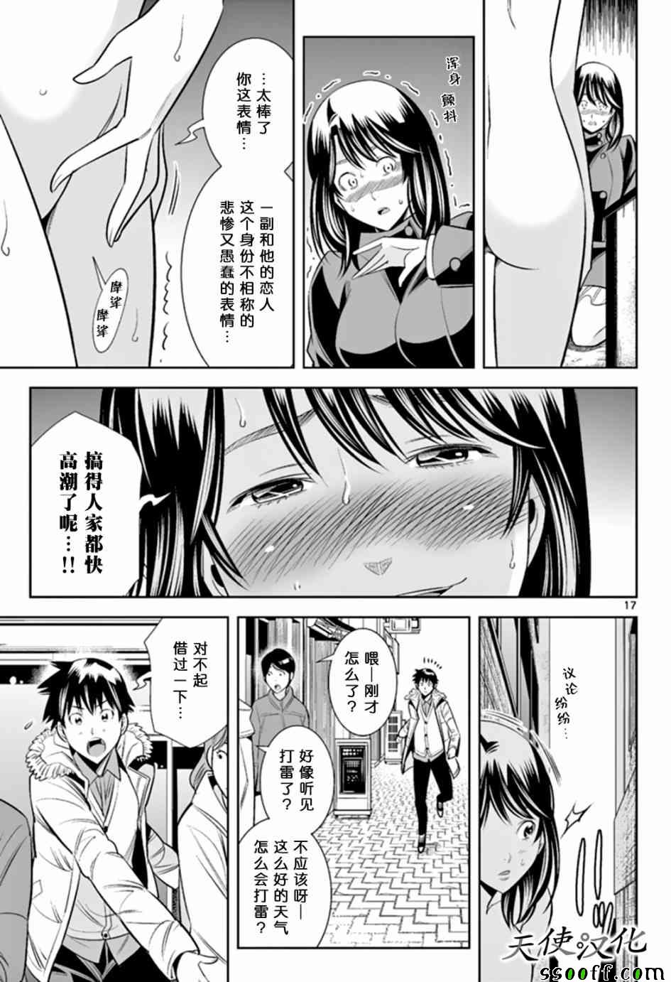 《变身照相机》漫画 063话