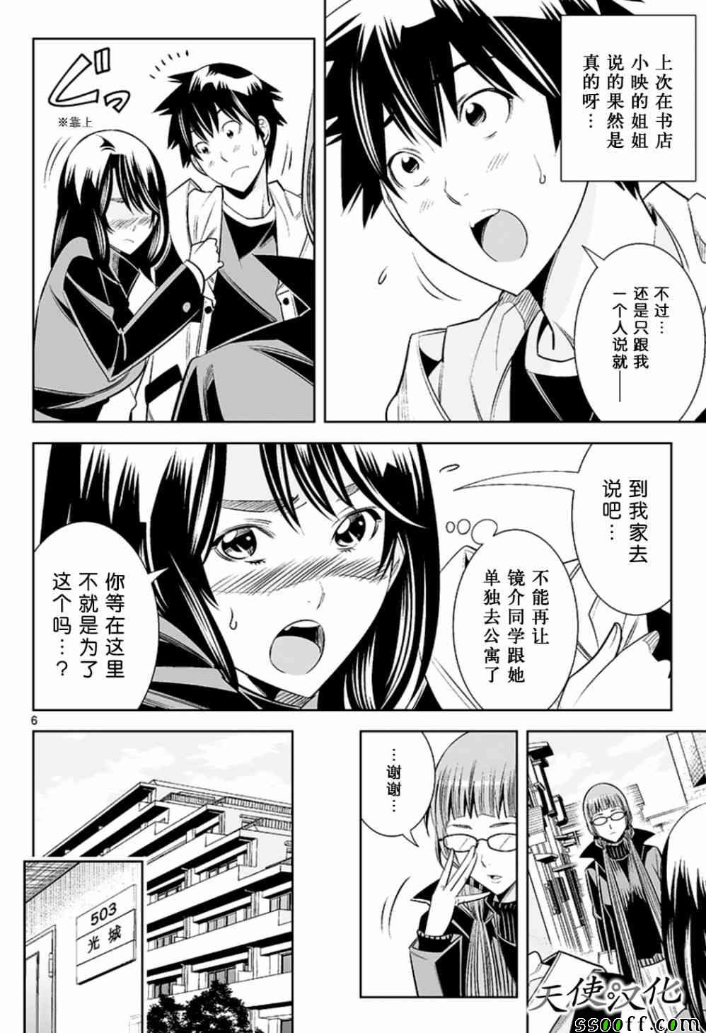 《变身照相机》漫画 072话