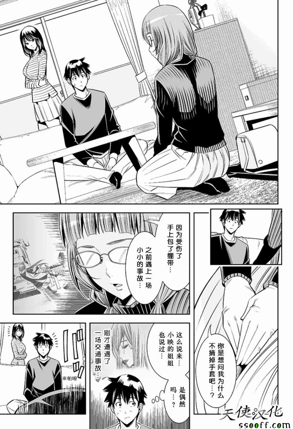 《变身照相机》漫画 072话