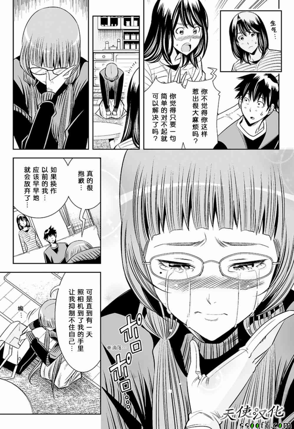 《变身照相机》漫画 072话