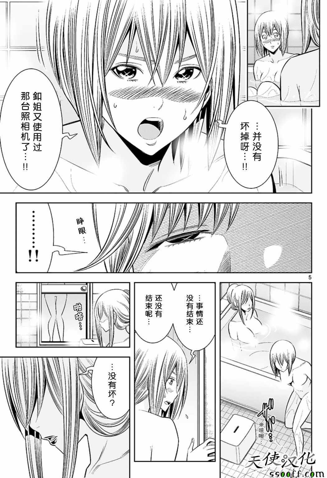 《变身照相机》漫画 076话