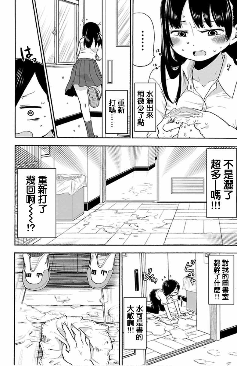 《我心里危险的东西》漫画 007话