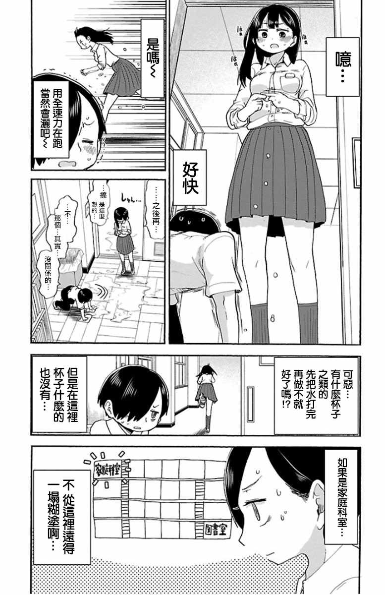 《我心里危险的东西》漫画 007话