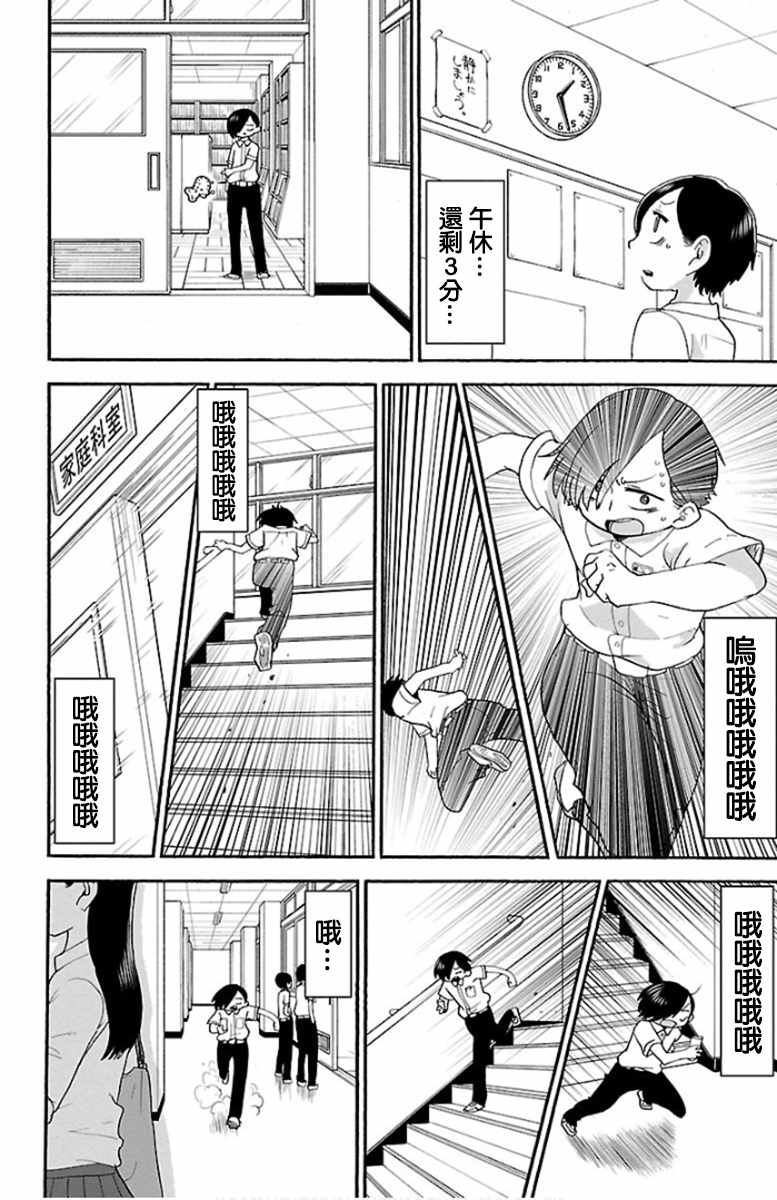 《我心里危险的东西》漫画 007话