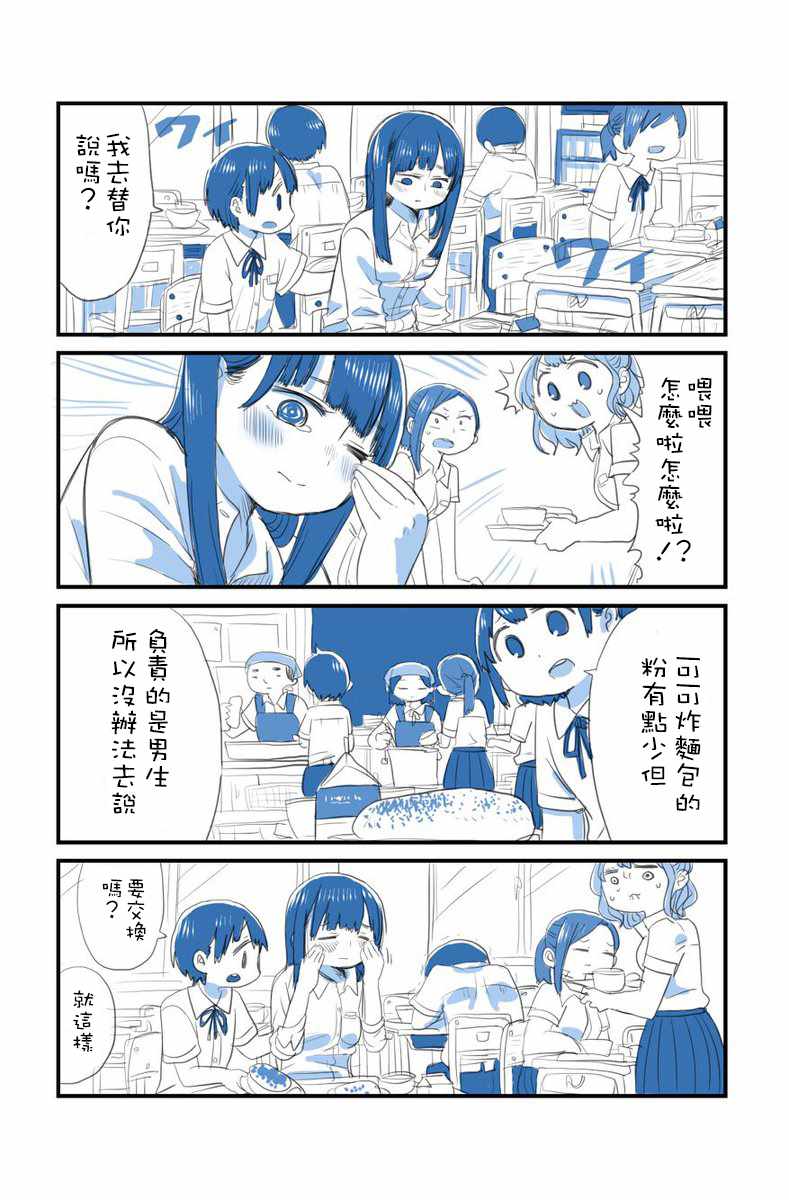 《我心里危险的东西》漫画 推特番外1-5