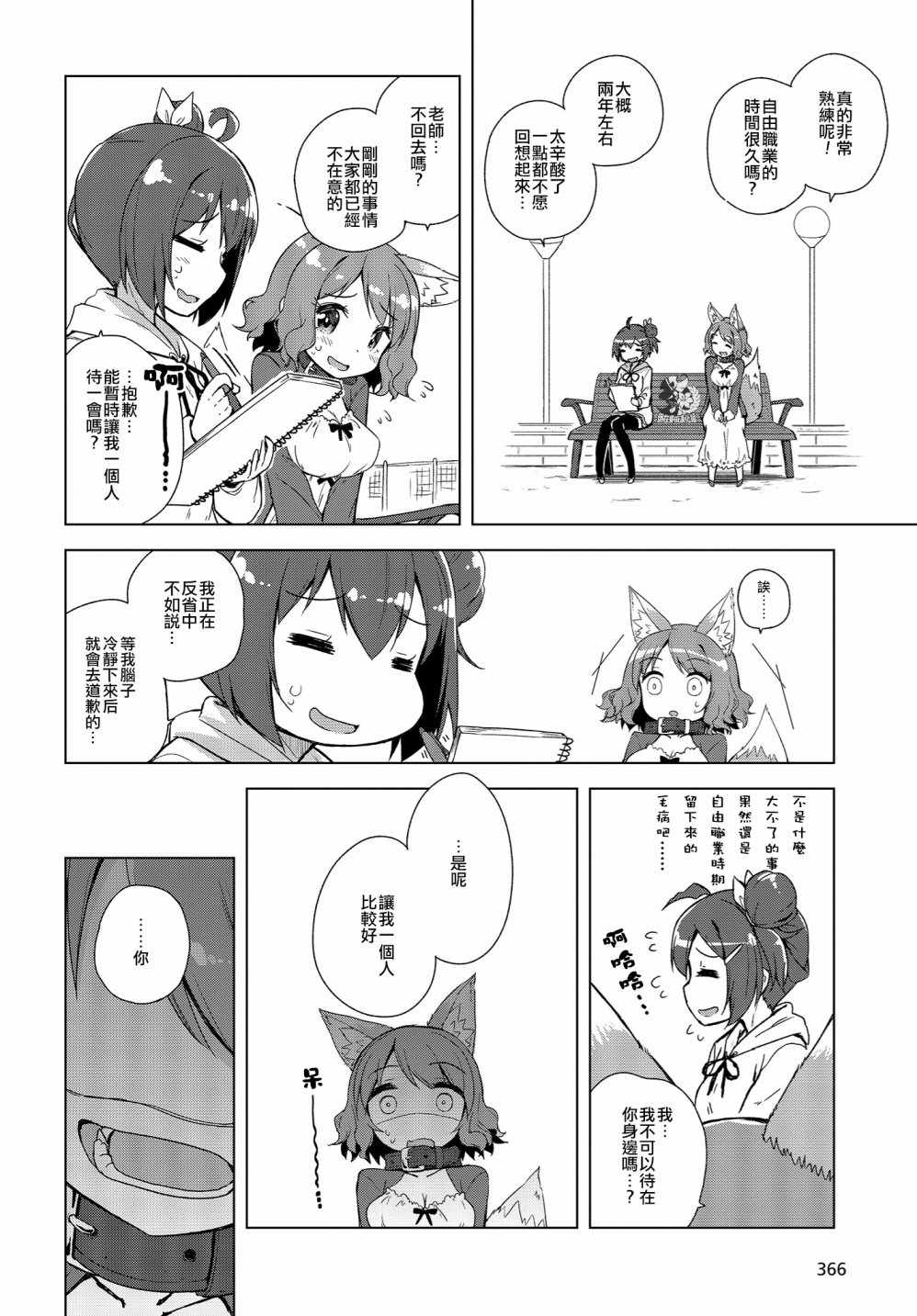 《所谓的神游戏是这种游戏吗？》漫画 所谓的神游戏 001话