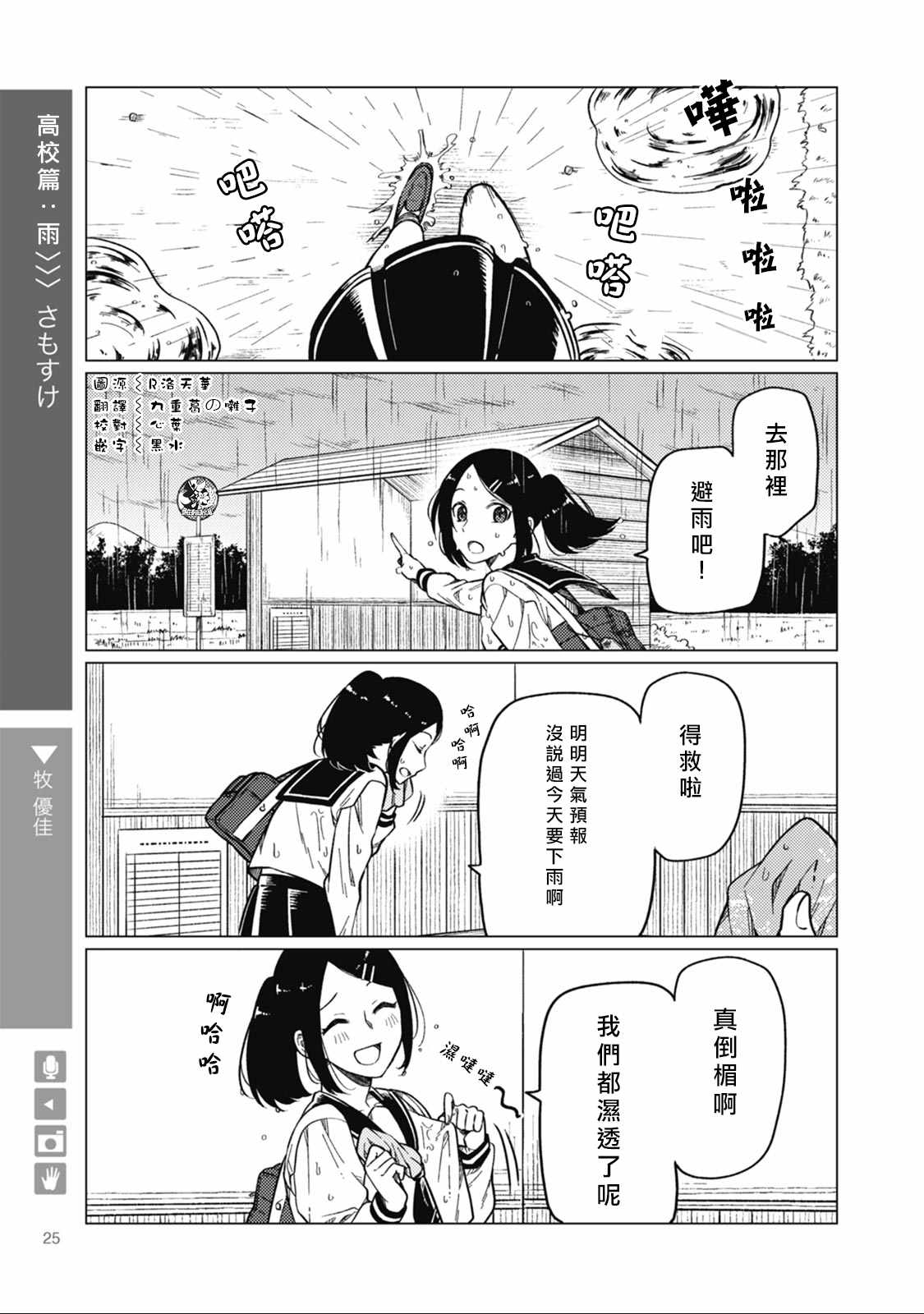 《百合 女友 喜欢上你也可以吗？》漫画 喜欢上你也可以吗 004话