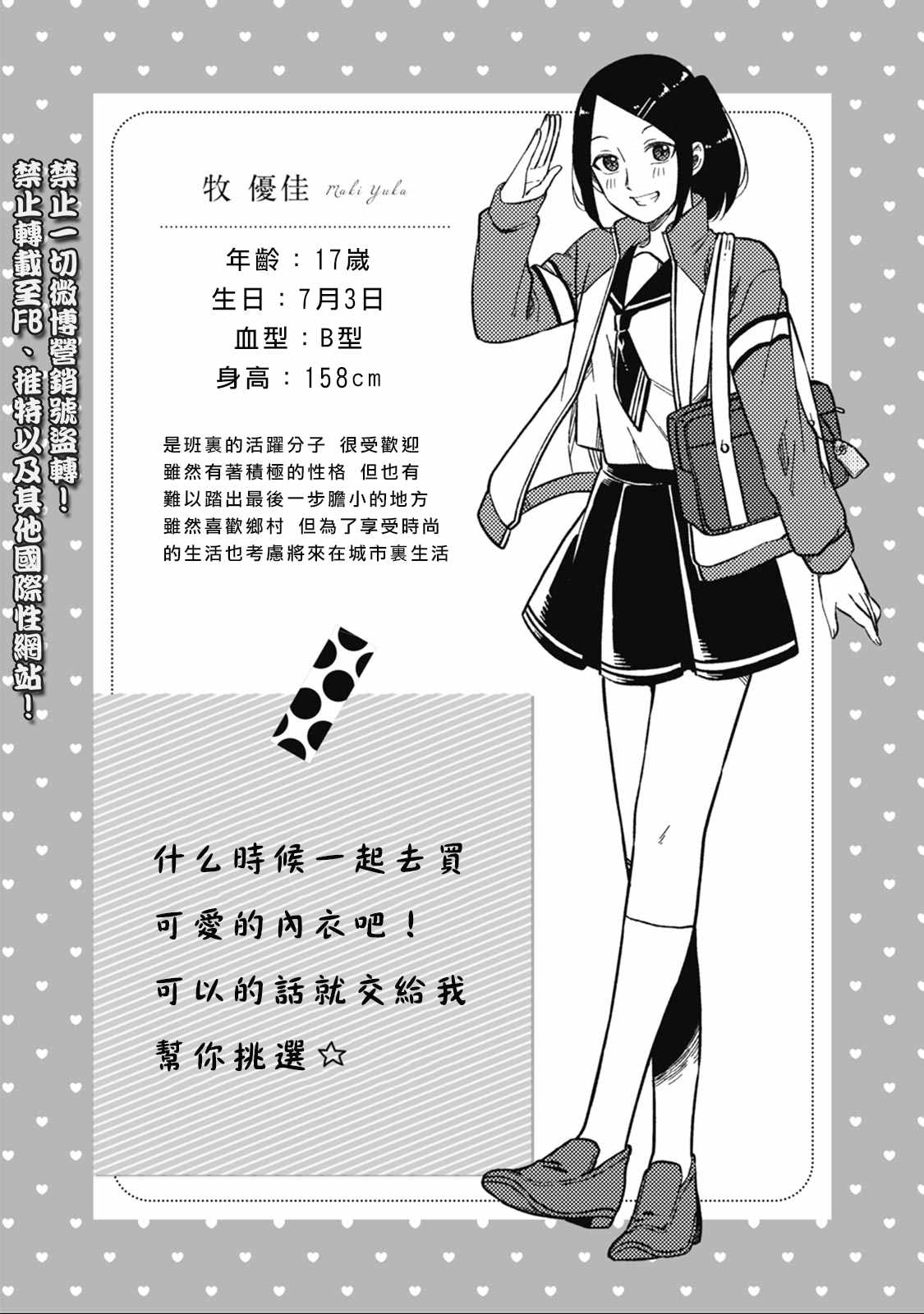 《百合 女友 喜欢上你也可以吗？》漫画 喜欢上你也可以吗 004话