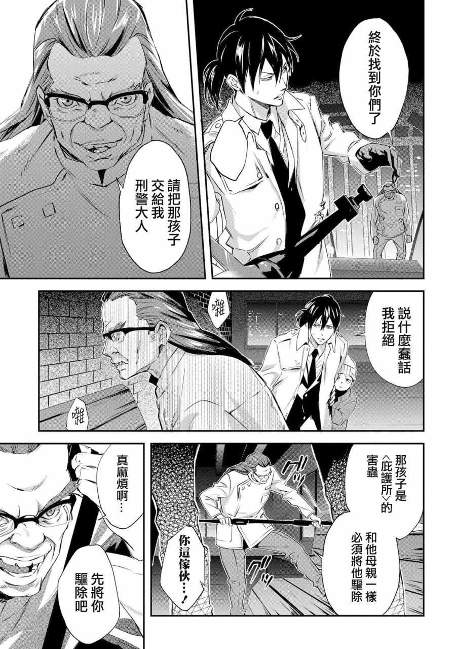 《心理测量者SS.罪与罚》漫画 SS罪与罚 004话