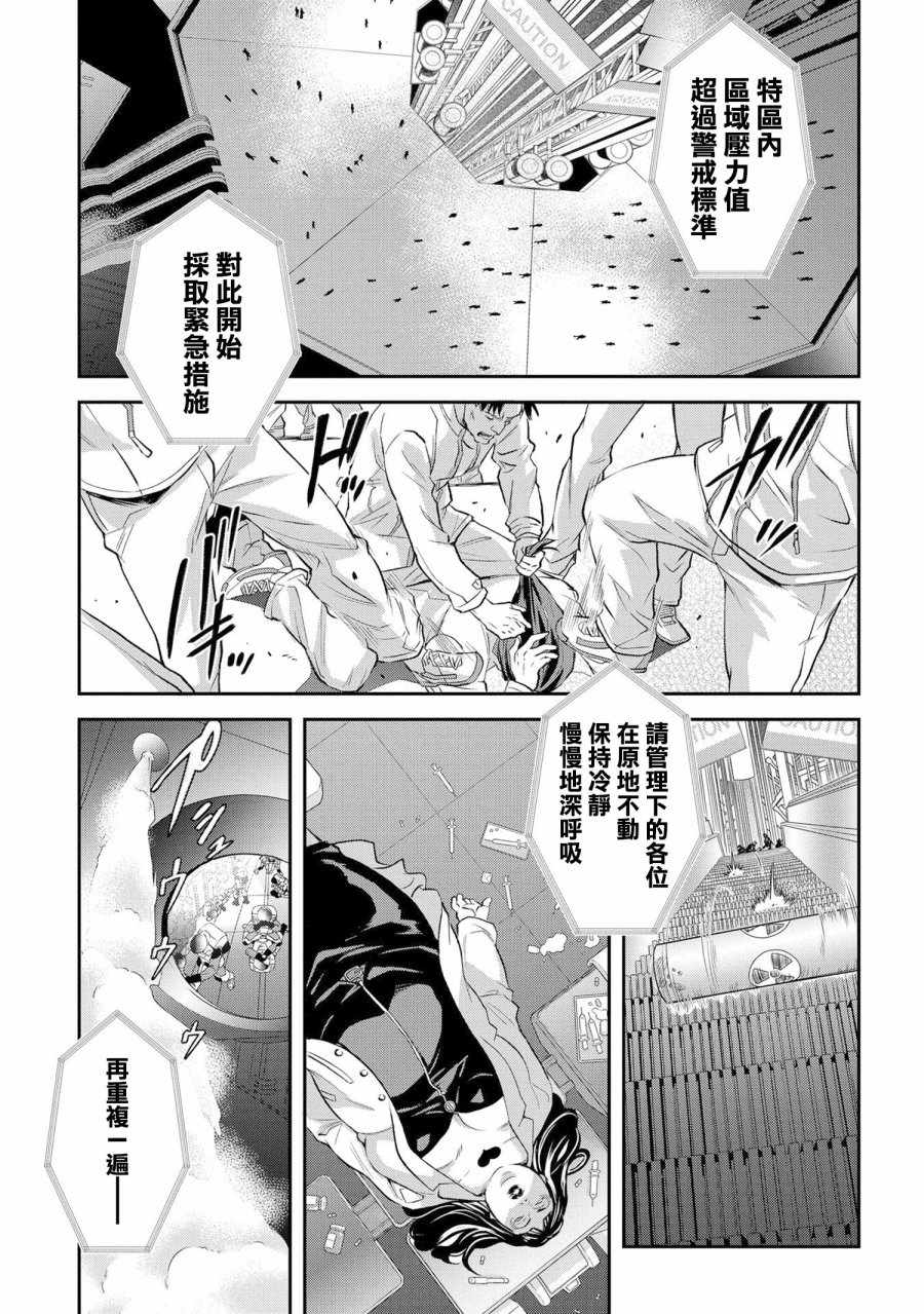 《心理测量者SS.罪与罚》漫画 SS罪与罚 006话