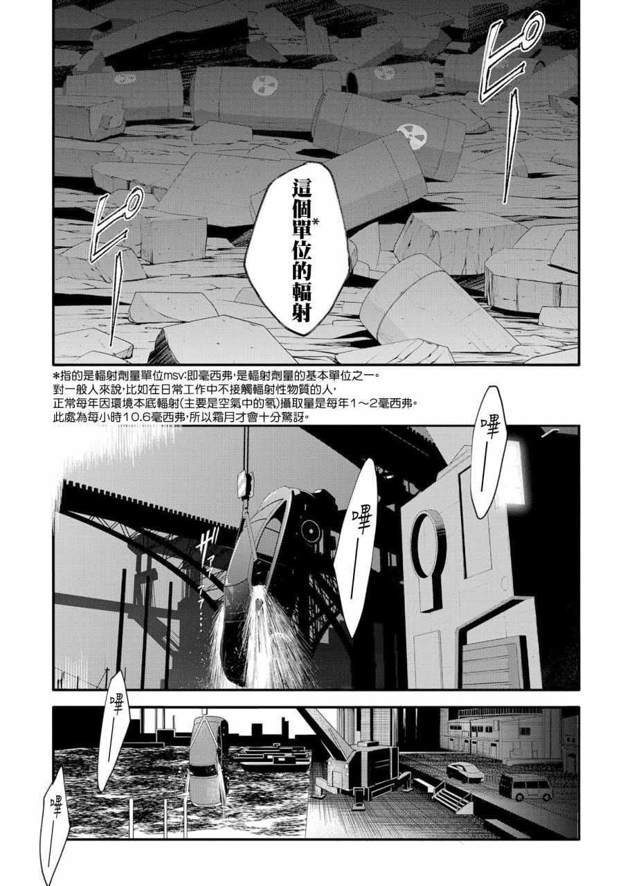 《心理测量者SS.罪与罚》漫画 SS罪与罚 01卷