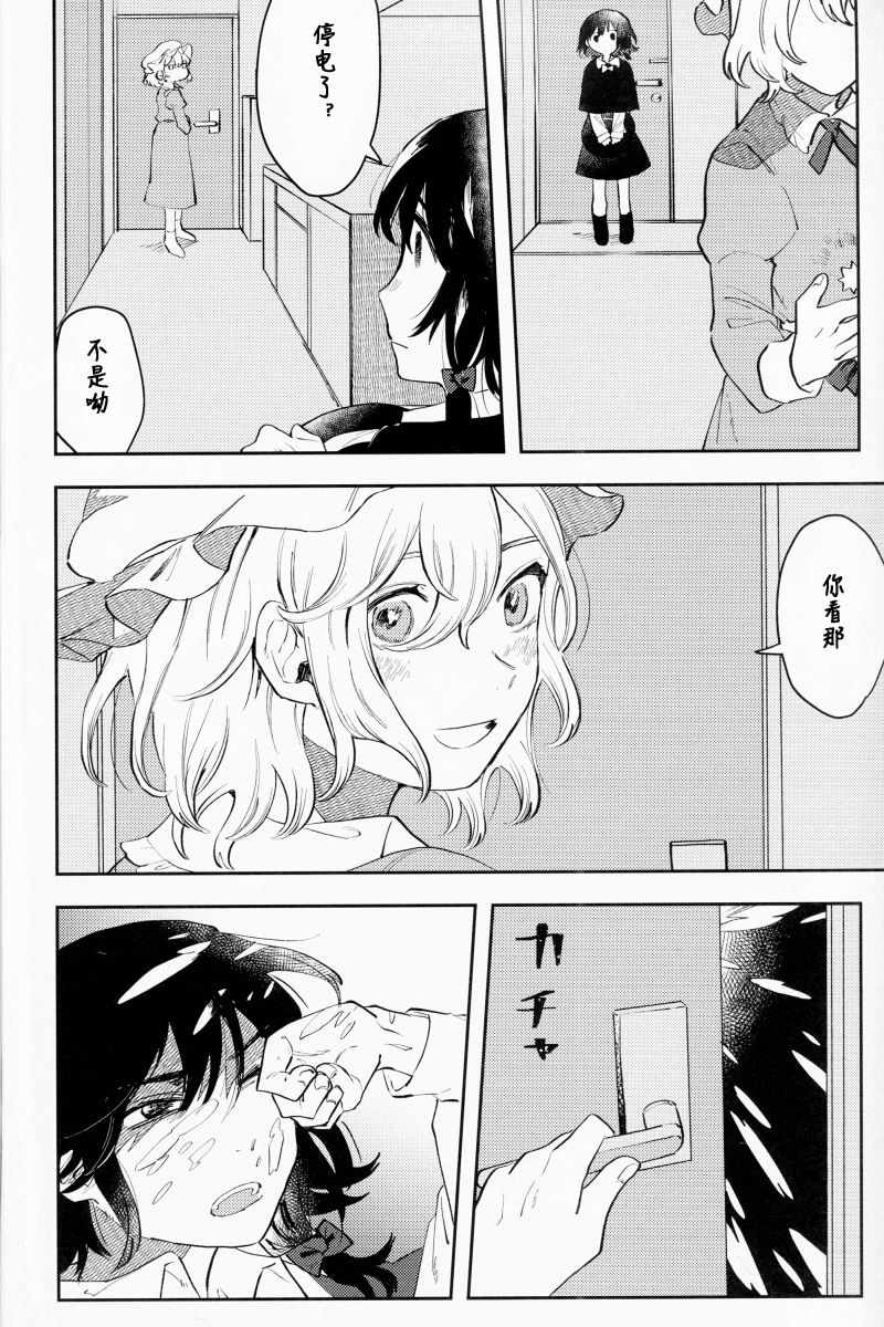 《(C95)秘封饭 ひといき》漫画 秘封饭 ひといき