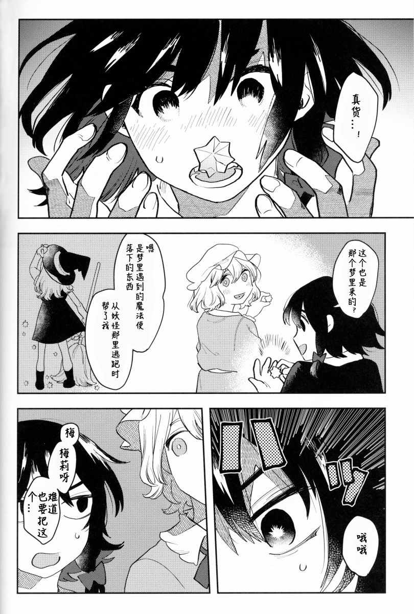 《(C95)秘封饭 ひといき》漫画 秘封饭 ひといき