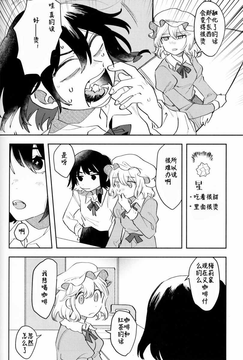 《(C95)秘封饭 ひといき》漫画 秘封饭 ひといき