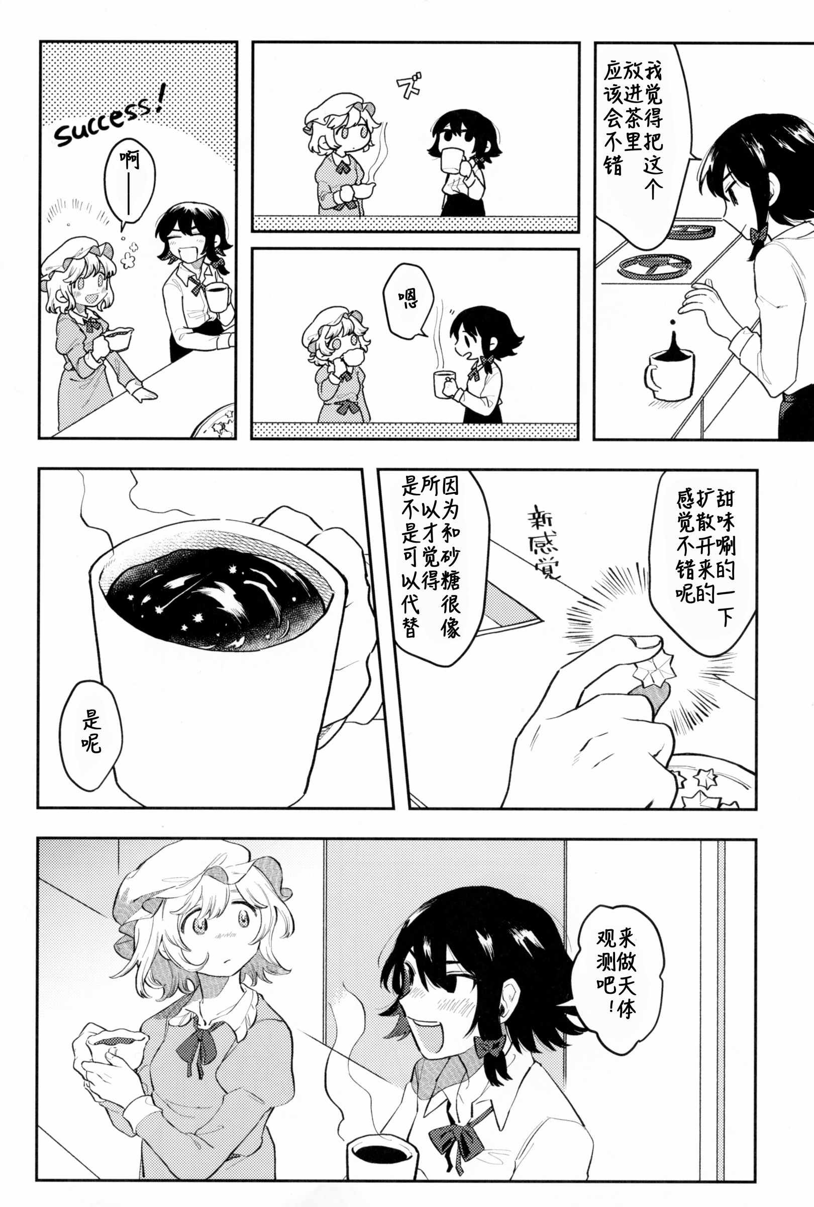 《(C95)秘封饭 ひといき》漫画 秘封饭 ひといき