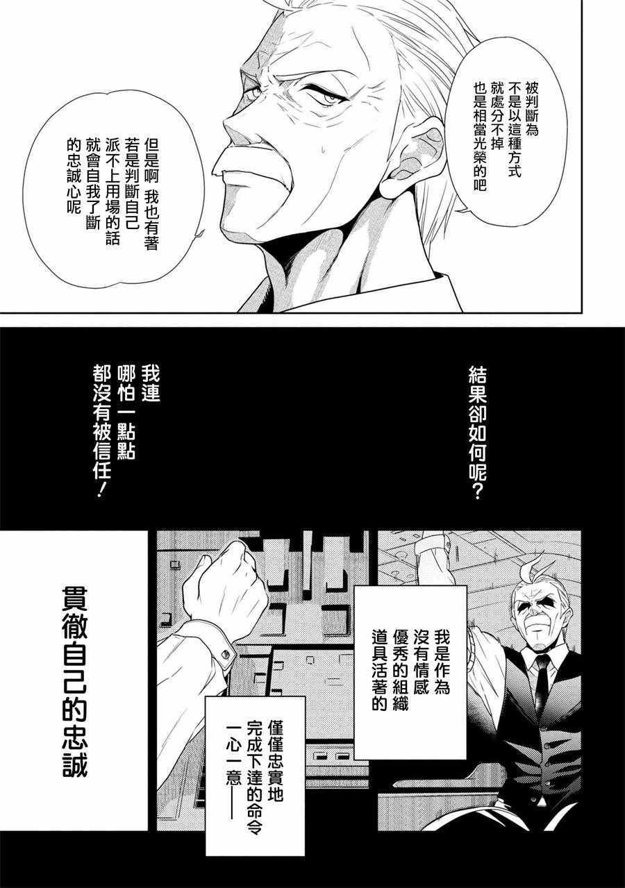 《世界最强暗杀者转生成异世界贵族》漫画 转生异世界贵族 000话