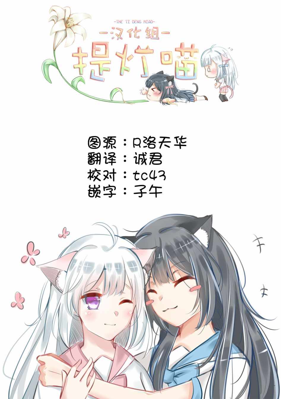 《要我和你交往也不是不行》漫画 也不是不行 014集