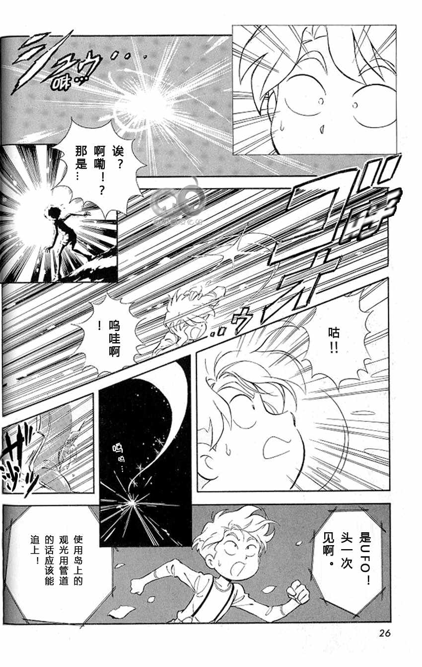 《小讨厌》漫画 003话