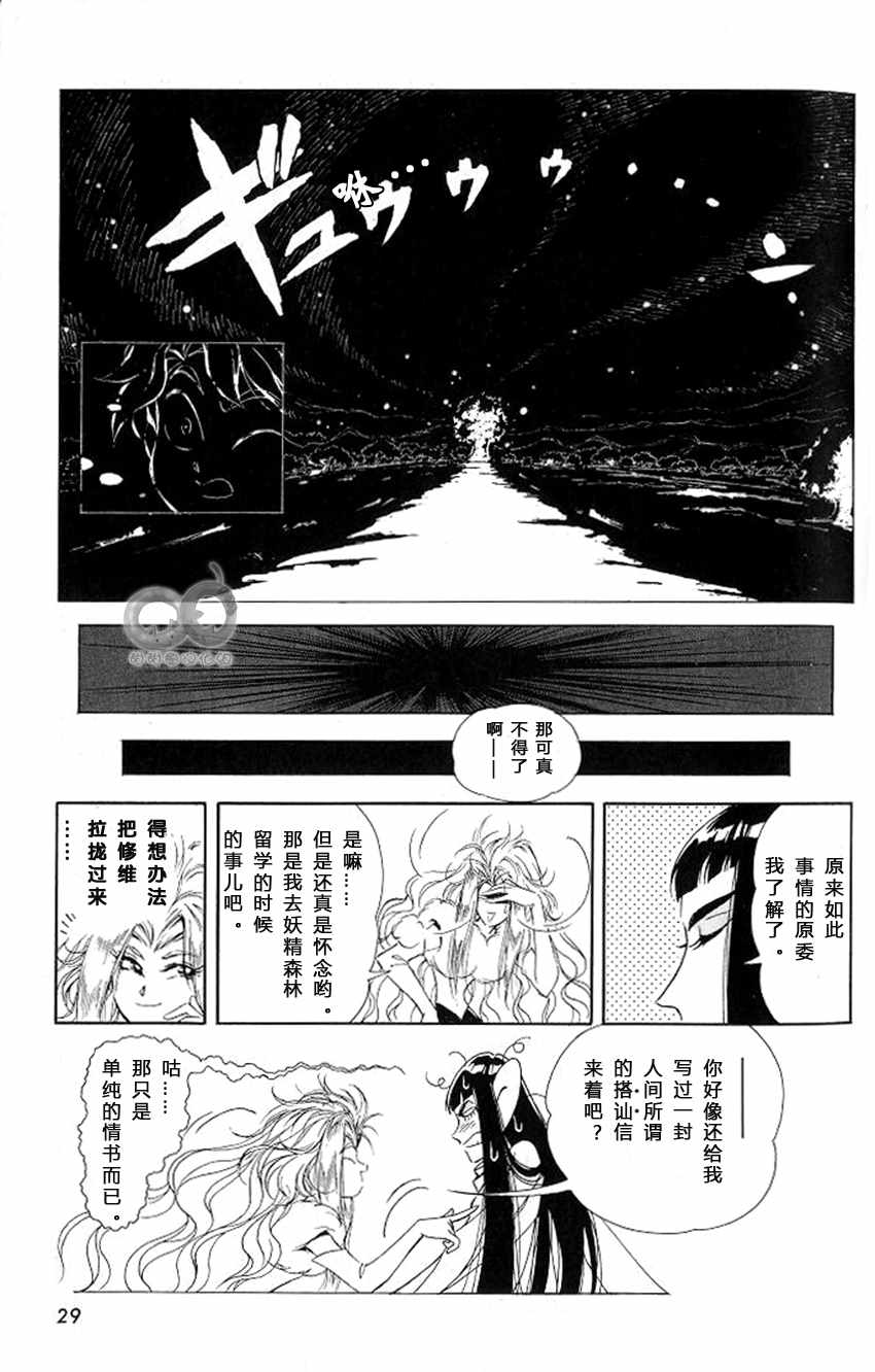 《小讨厌》漫画 003话