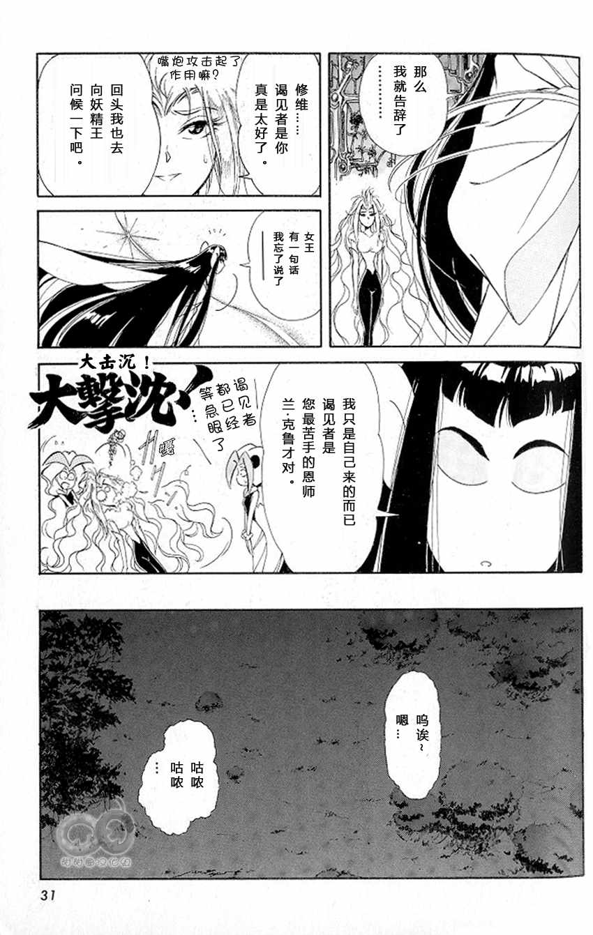 《小讨厌》漫画 003话