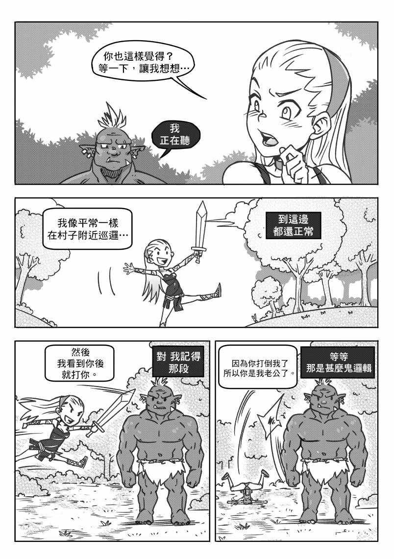 《NPC》漫画 001话