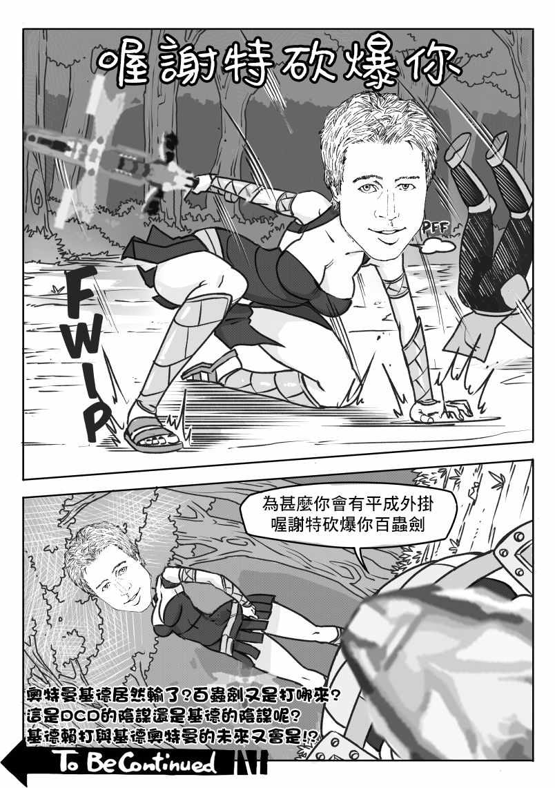 《NPC》漫画 002话