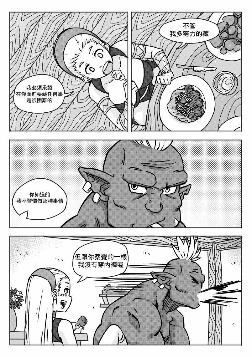 《NPC》漫画 003话